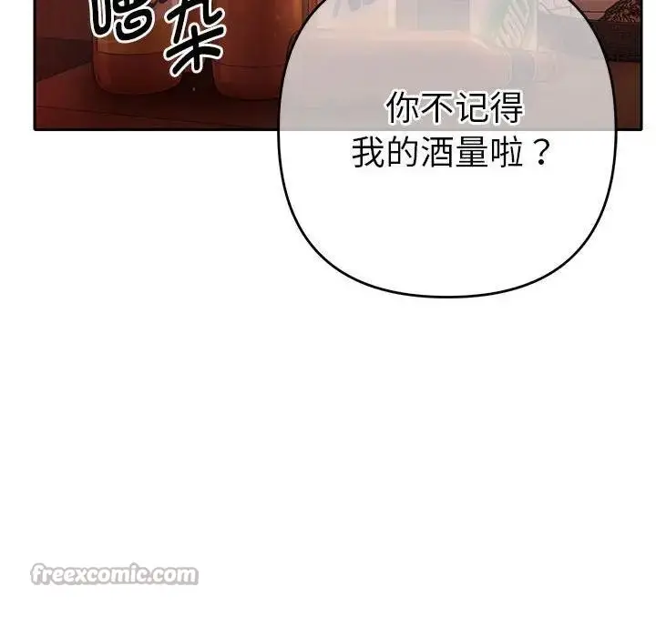 漫画《她们教会我的事》第1话第238张图