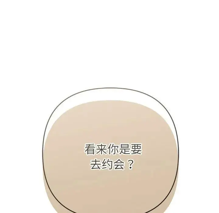 漫画《她们教会我的事》第1话第24张图