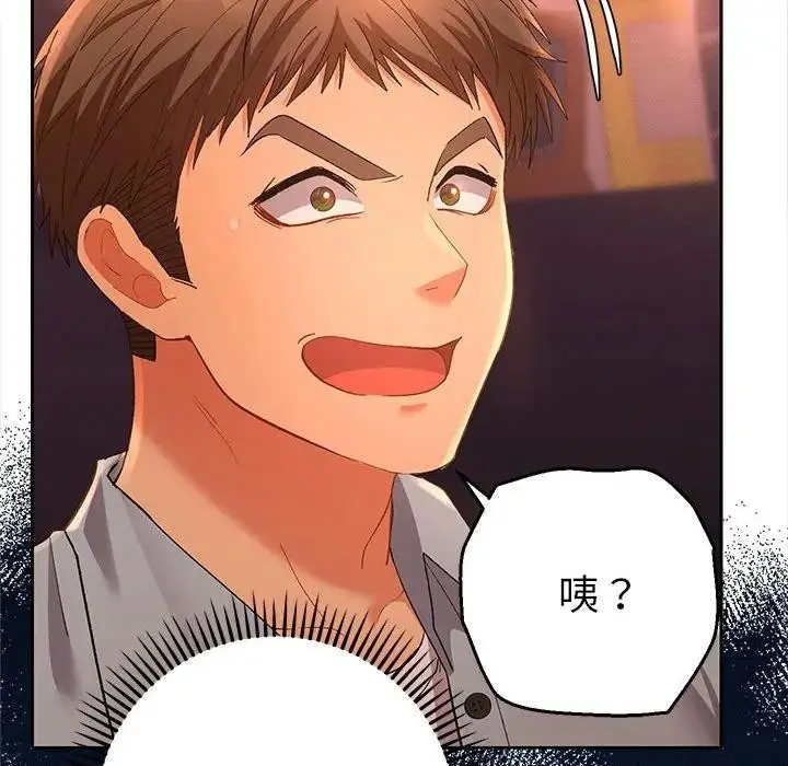 漫画《她们教会我的事》第1话第246张图