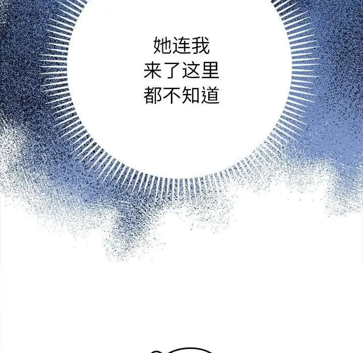 漫画《她们教会我的事》第1话第249张图