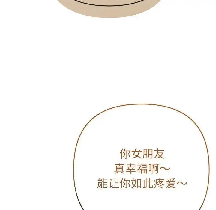 漫画《她们教会我的事》第1话第25张图