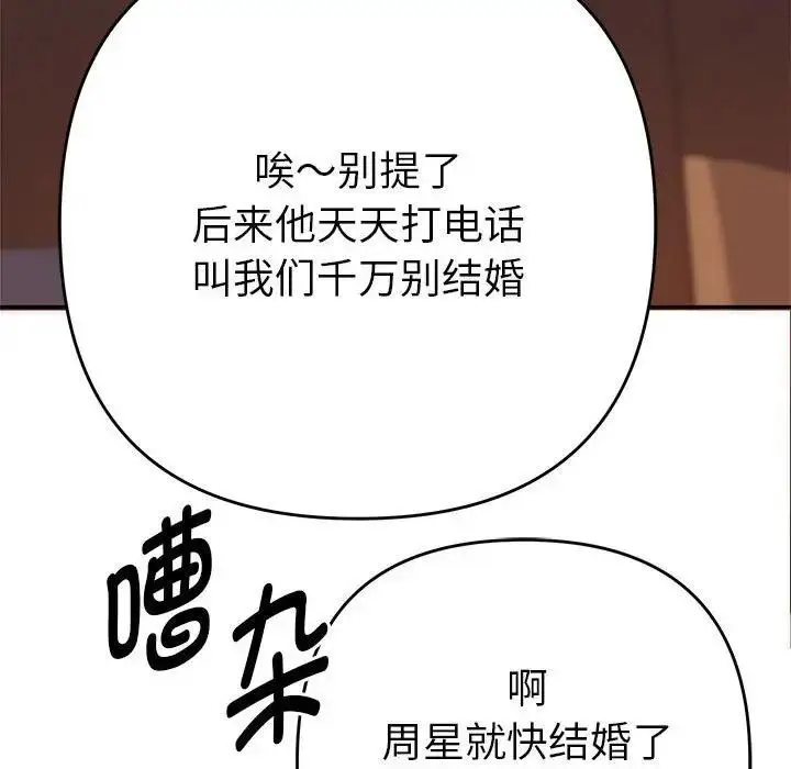 漫画《她们教会我的事》第1话第257张图