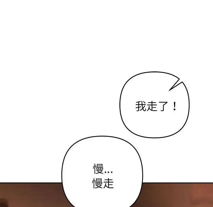 漫画《她们教会我的事》第1话第259张图