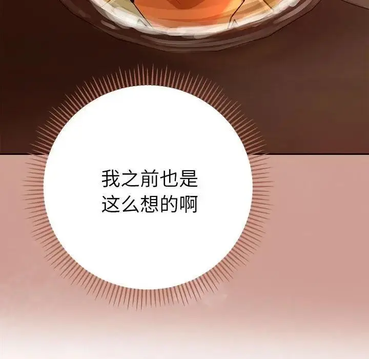 漫画《她们教会我的事》第1话第268张图