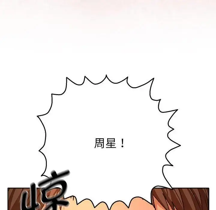 漫画《她们教会我的事》第1话第272张图