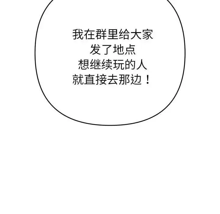 漫画《她们教会我的事》第1话第286张图