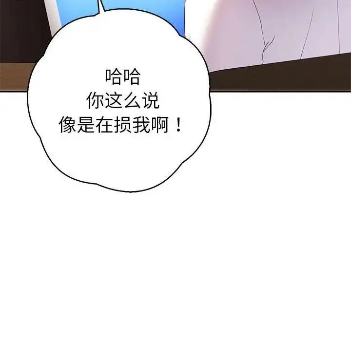 漫画《她们教会我的事》第1话第31张图