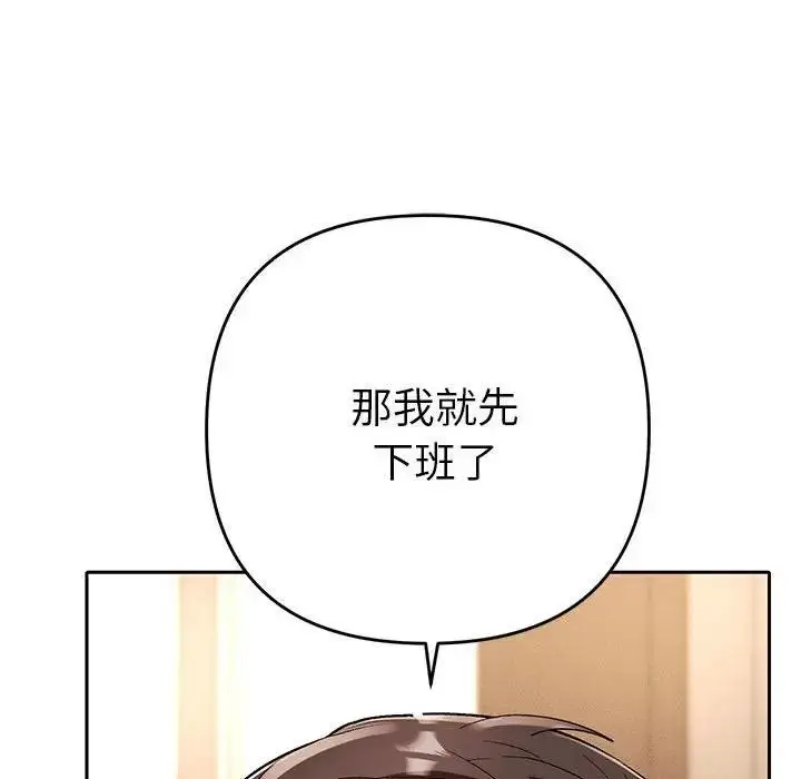 漫画《她们教会我的事》第1话第32张图