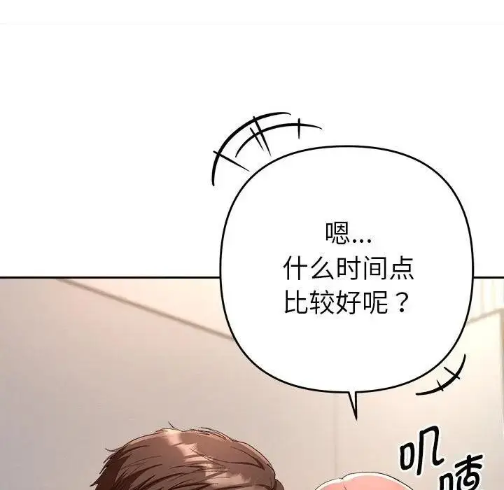 漫画《她们教会我的事》第1话第50张图