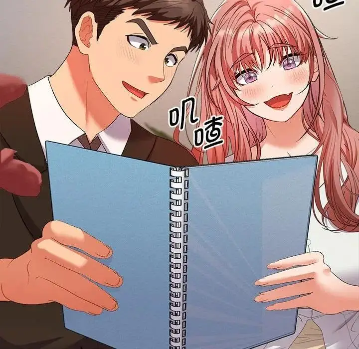 漫画《她们教会我的事》第1话第51张图
