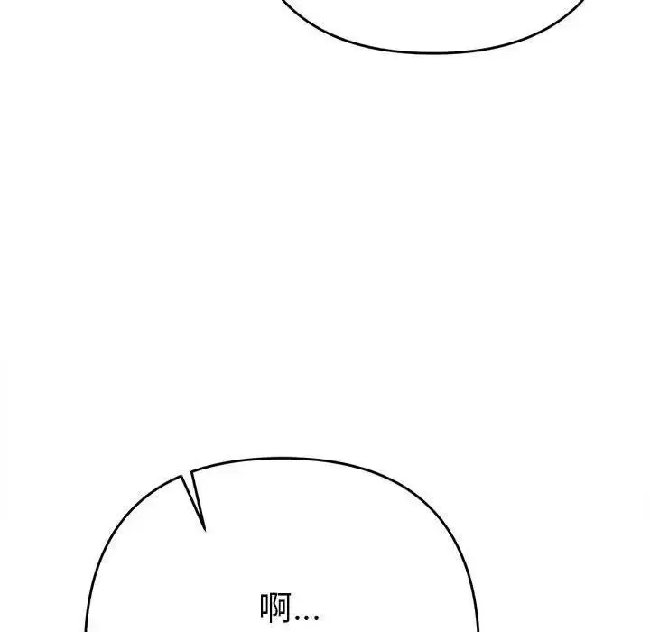 漫画《她们教会我的事》第1话第53张图