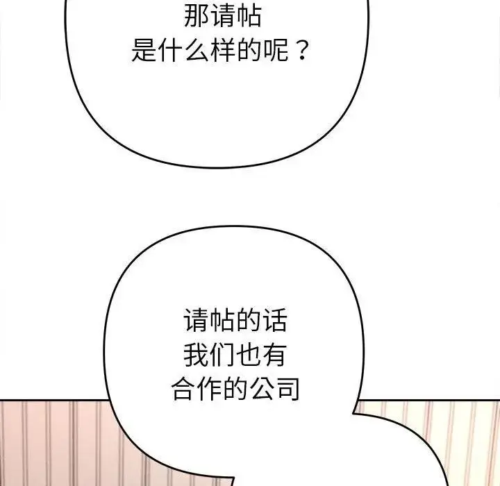 漫画《她们教会我的事》第1话第54张图