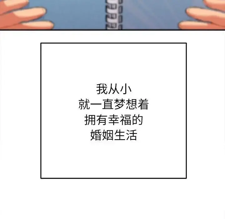 漫画《她们教会我的事》第1话第60张图