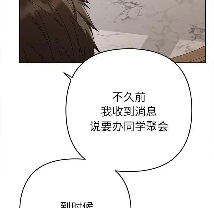 漫画《她们教会我的事》第1话第74张图