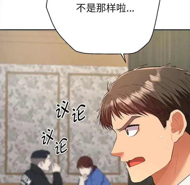 漫画《她们教会我的事》第1话第83张图