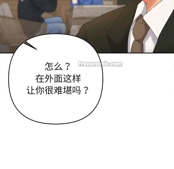 漫画《她们教会我的事》第1话第84张图