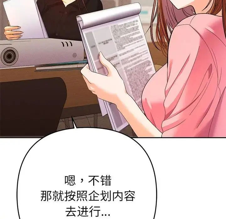 漫画《她们教会我的事》第1话第9张图