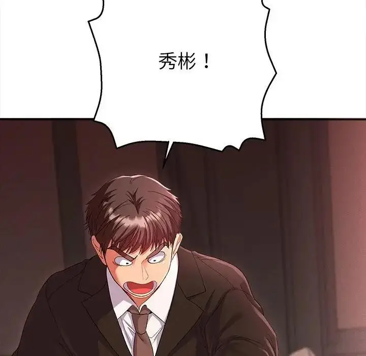 漫画《她们教会我的事》第1话第91张图