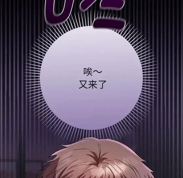 漫画《她们教会我的事》第1话第96张图