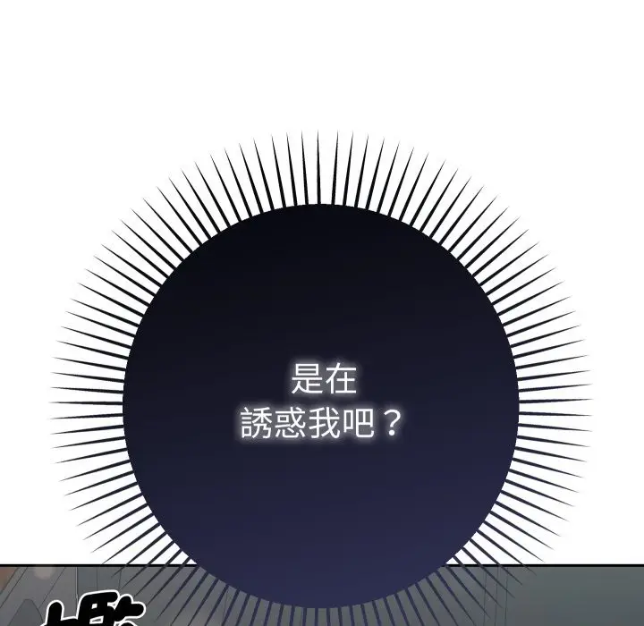 漫画《她们教会我的事》第19话第10张图