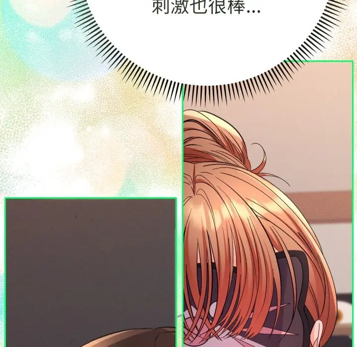 漫画《她们教会我的事》第19话第102张图
