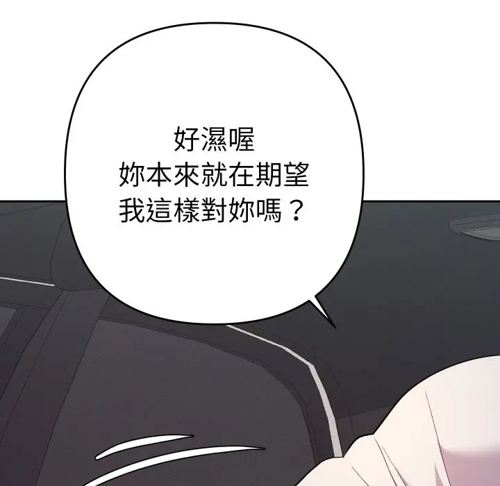 漫画《她们教会我的事》第19话第117张图
