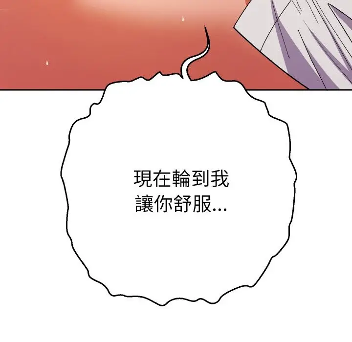 漫画《她们教会我的事》第19话第123张图