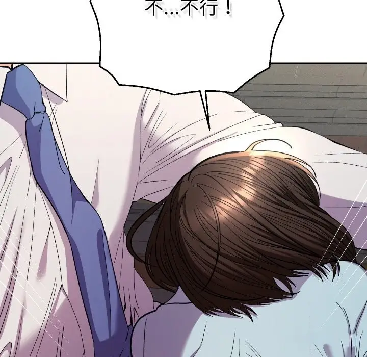 漫画《她们教会我的事》第19话第133张图