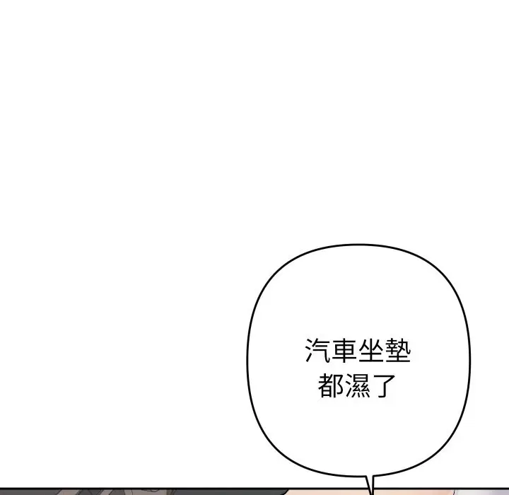 漫画《她们教会我的事》第19话第138张图