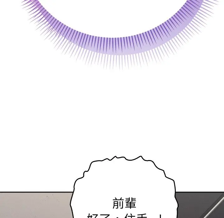 漫画《她们教会我的事》第19话第153张图