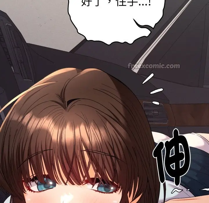 漫画《她们教会我的事》第19话第154张图