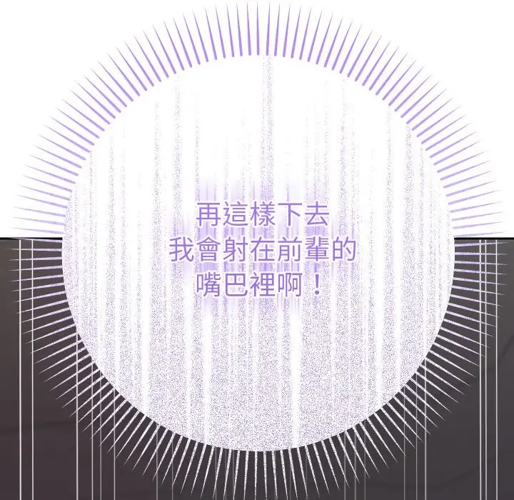 漫画《她们教会我的事》第19话第161张图