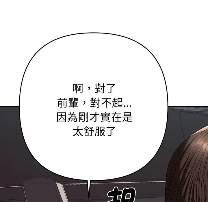 漫画《她们教会我的事》第19话第172张图