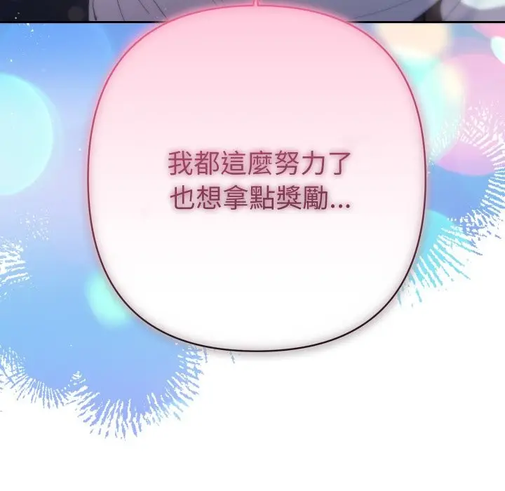 漫画《她们教会我的事》第19话第188张图