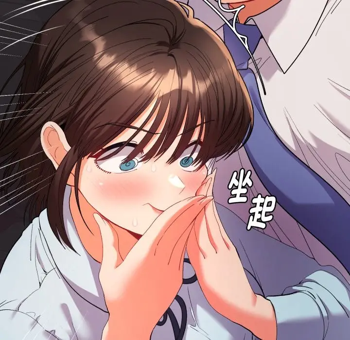 漫画《她们教会我的事》第19话第22张图