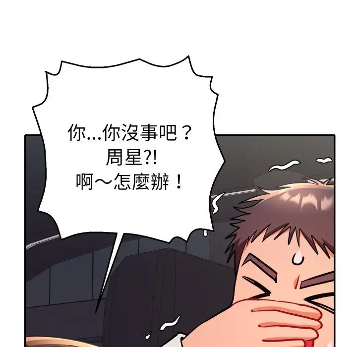 漫画《她们教会我的事》第19话第24张图