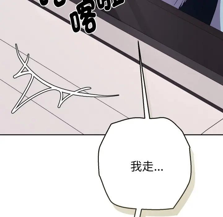 漫画《她们教会我的事》第19话第31张图