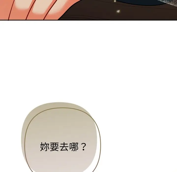 漫画《她们教会我的事》第19话第35张图