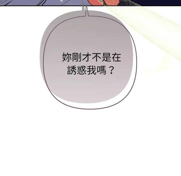 漫画《她们教会我的事》第19话第38张图