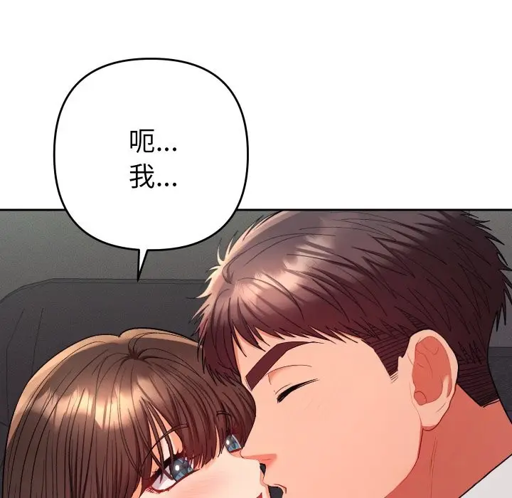 漫画《她们教会我的事》第19话第39张图