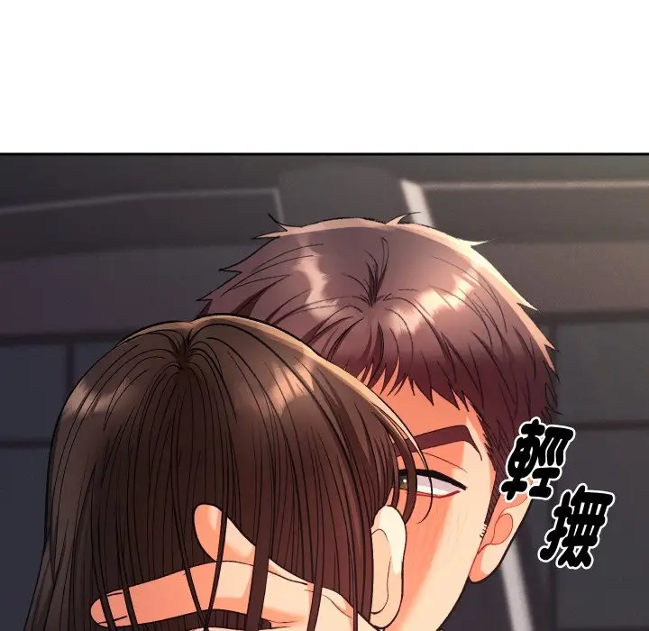 漫画《她们教会我的事》第19话第45张图