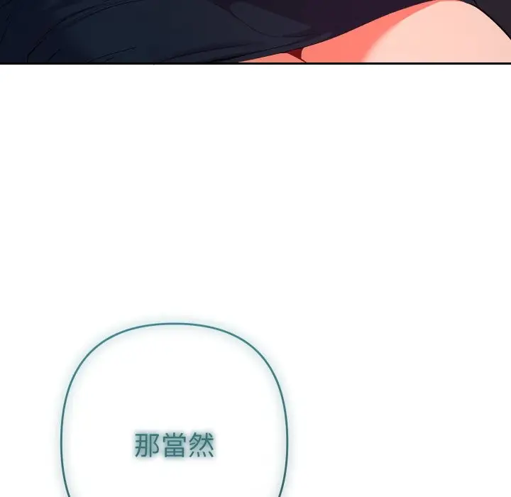 漫画《她们教会我的事》第19话第64张图
