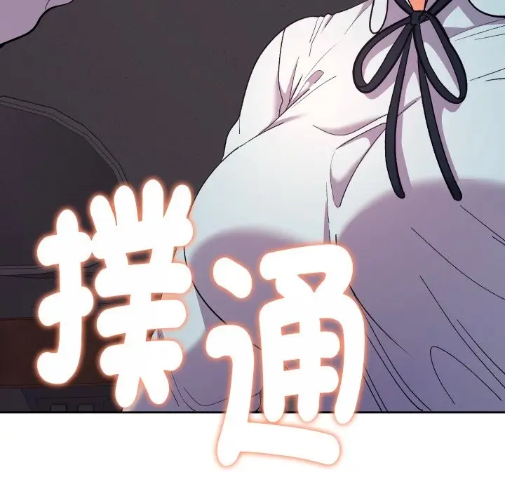 漫画《她们教会我的事》第19话第66张图