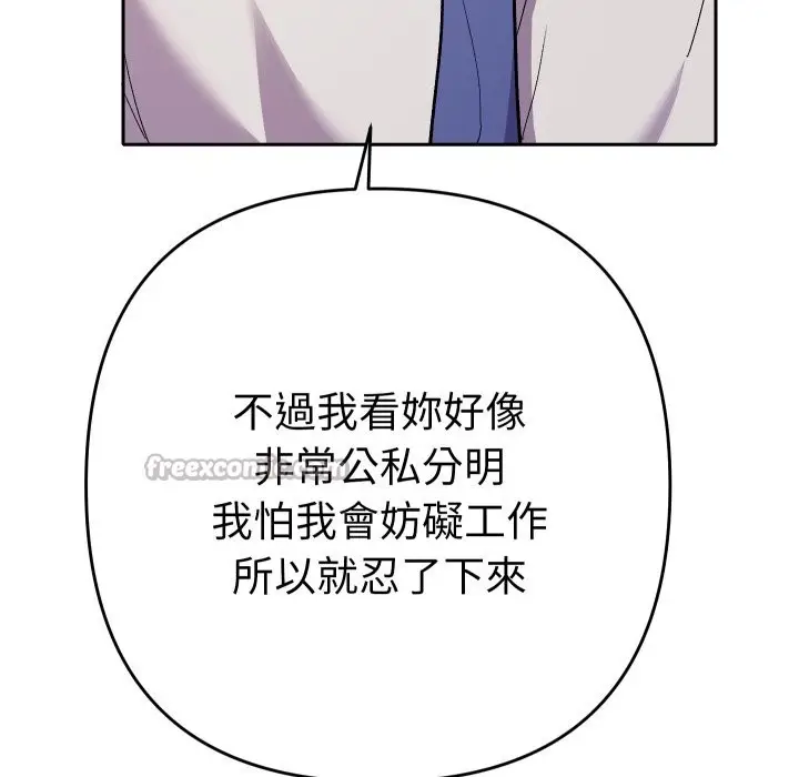 漫画《她们教会我的事》第19话第70张图