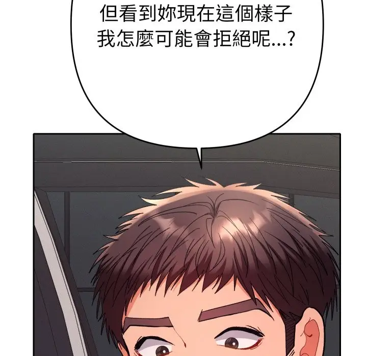 漫画《她们教会我的事》第19话第72张图