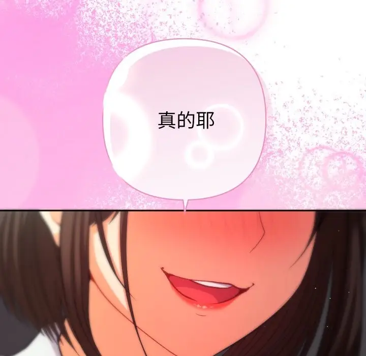 漫画《她们教会我的事》第19话第77张图