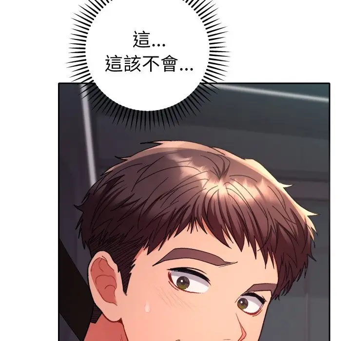 漫画《她们教会我的事》第19话第8张图