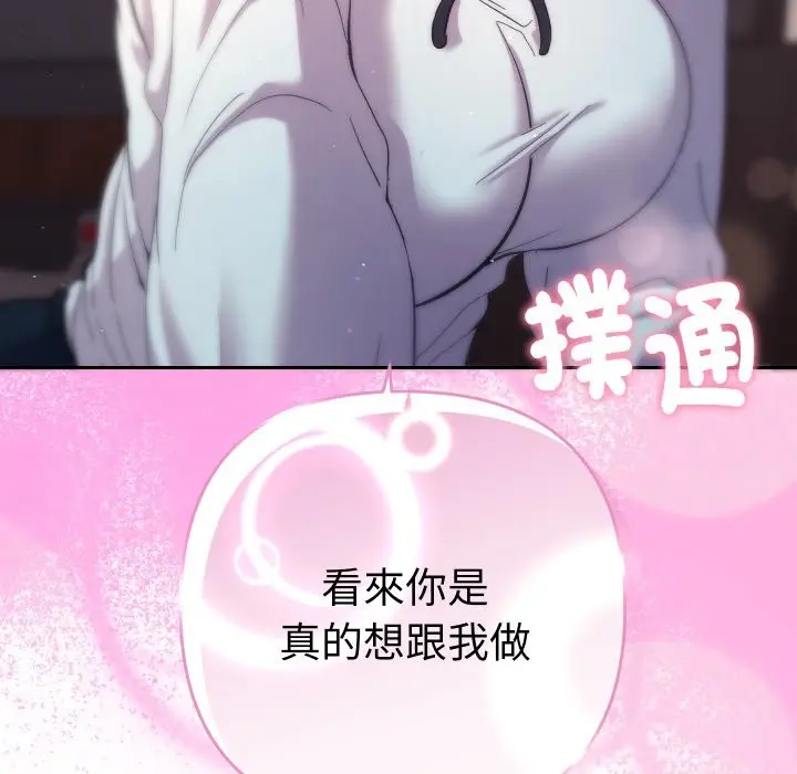 漫画《她们教会我的事》第19话第81张图