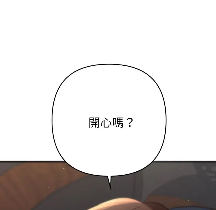 漫画《她们教会我的事》第19话第90张图