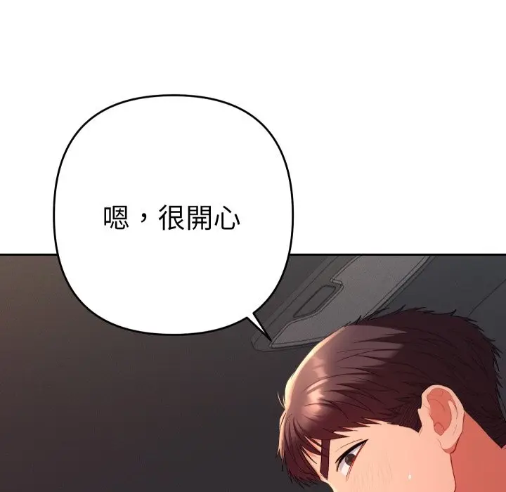 漫画《她们教会我的事》第19话第93张图